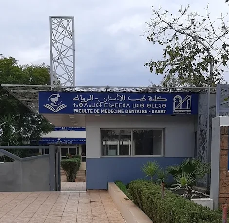 DUT مساعد طبيب اسنان/ صناعة أطقم الأسنان بكلية طب الأسنان بالرباط
